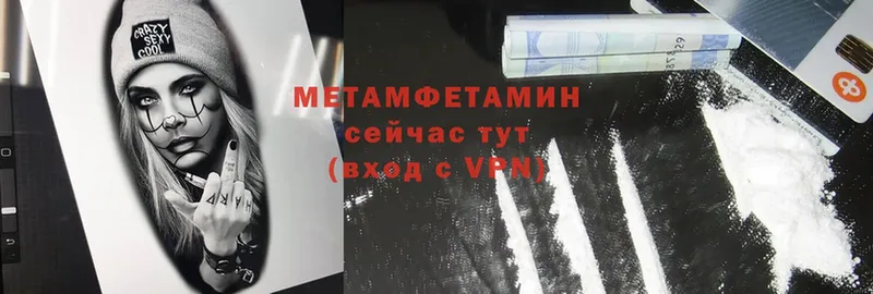 где купить наркоту  omg tor  Метамфетамин Methamphetamine  Бакал 